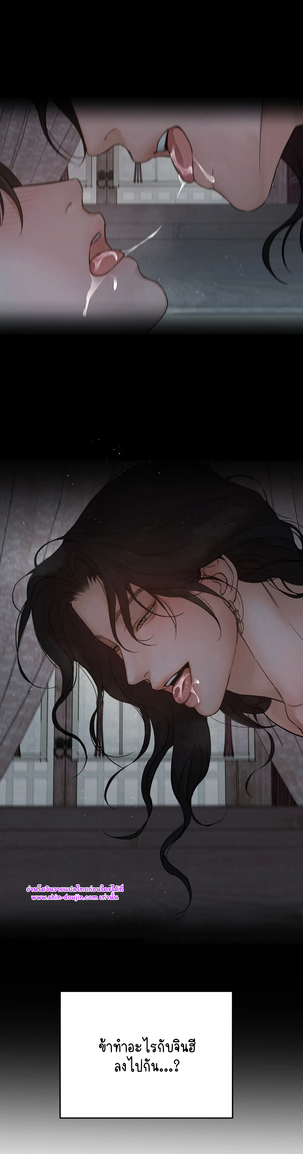 At the end of this night EP 2